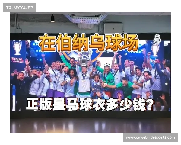 皇马推出VR观赛系统 伯纳乌季票持有者享沉浸式体验 皇马推出VR观赛系统 伯纳乌季票持有者享沉浸式体验